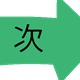 「儲かる仕組み」の理解：プロローグ